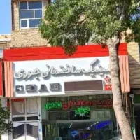 فروش تجاری مسکونی در اردبیل