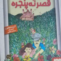 کتاب های داستانی