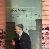کتاب فرست فرند ۱