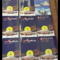 فایلهای دروس نوین استخدام ویژه آموزگاری