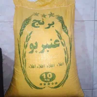 برنج عنبراعلاجنوب
