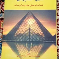 کتاب دانشگاهی حسابداری
