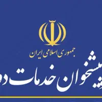 استخدام کارمند دفتر پیشخوان واحد(ثبت احوال)