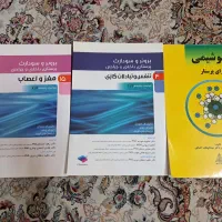 کتاب پرستاری تنفس و اعصاب و بیوشیمی و اخلاق