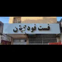 تابلو فست فود و گریل ترکیبی رو میزی