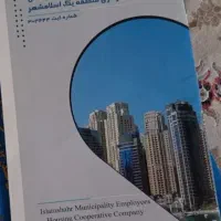 ایرانمهر 2