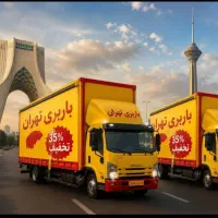 باربری اسباب کشی در ستارخان جنت ابادسعادت اباد