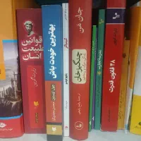 مجموعه کتاب های ارزشمند و معروف