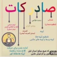 دنبال کاردرآموزشگاه رانندگی برا مربی گری هستم