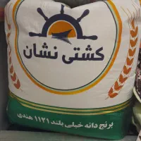 برنج فروشی