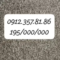 سیم کارت کد 3 (رند و خوش قیمت)