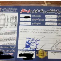 تندرپلاس اتومات
