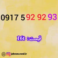 0917.5.92.92.93