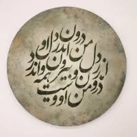 تابلو پتینه