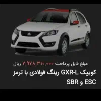 فروش حواله کوییک