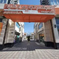 فروش مغازه ارشیا فاز ۳ سهند
