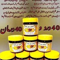 معجون چهل گیاه شیرازی آراد 100٪گیاهی