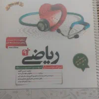 کتاب کمک درسی ریاضی نهم انتشارات کاهه
