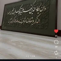 تابلو کالیگرافی هدیه خاص لاکچری نقاشی خط