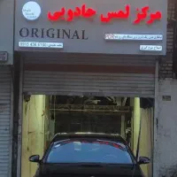 مغازه ۳۰ متری شهرک صنعتی ریاضی