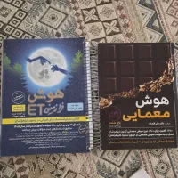 کتاب هوش
