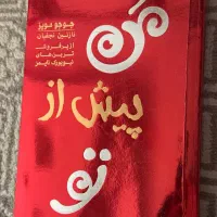 رمان