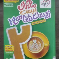زیست شناسی ۳ نهایی 1404