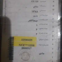 طرح ویو|موتورسیکلت|تهران, هاشمی|دیوار