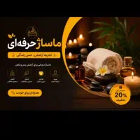 روغن ماساژ