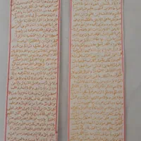 حرزامام جواد-عمده وجزئی