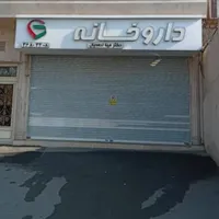۵۰متر بر اصلی فداییان|اجارهٔ دفتر کار، اتاق اداری، مطب|تهران, ابن بابویه|دیوار