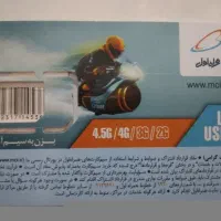 سیمکارت رند قدیمی