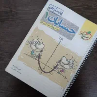پرسش چهارگزینه‌ای حسابان ۱ خیلی سبز ۱۴۰۱
