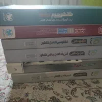 کتاب های کنکور سراسری ۹۸ و ۹۹ (تجربی)