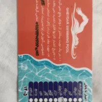 کارت شنا