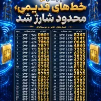 0911.381.2312 0911.282.6435|سیم‌کارت|بندر انزلی, چهارفریضه|دیوار