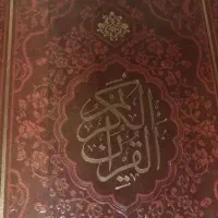 استخاره سرکتاب ازدواج