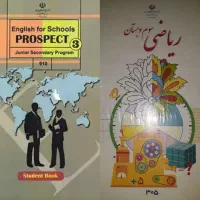 تدریس خصوصی و گروهی زبان انگلیسی و ریاضی