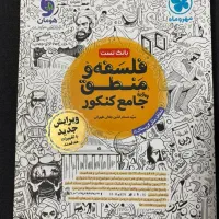 کتابهای کنکوری