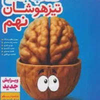 کتاب تست