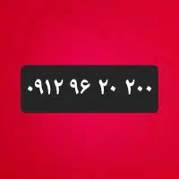 خط رند