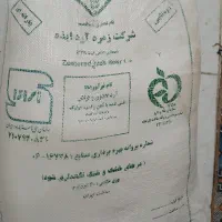 فروش اردگندم تازه