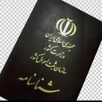 مدارک گمشده