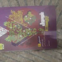 کتاب فرمول بیست عربی یازدهم