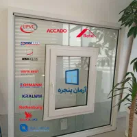 تولید دروپنجره های دوجداره upvc