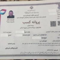شرکت خدمات نظافت آذربایجان۸ساعت۱۳۰۰۰بیمه حوادث