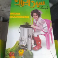 سبزی خردکن