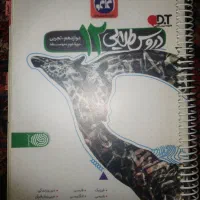 دروس طلایی دوازدهم تجربی دوره دوم متوسطه
