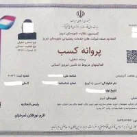 شرکت خدمات نظافتی سایمان۸ساعت۱۴۰۰۰بیمه حوادث