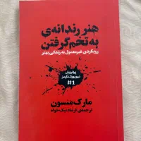 کتاب|کتاب و مجله آموزشی|اصفهان, دوطفلان|دیوار
